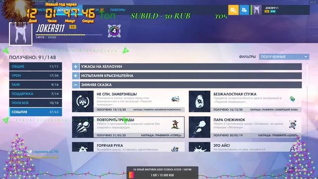 overwatch зимняя сказка смотреть онлайн