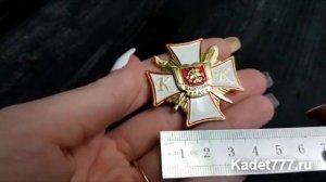 Значок Кадетский класс