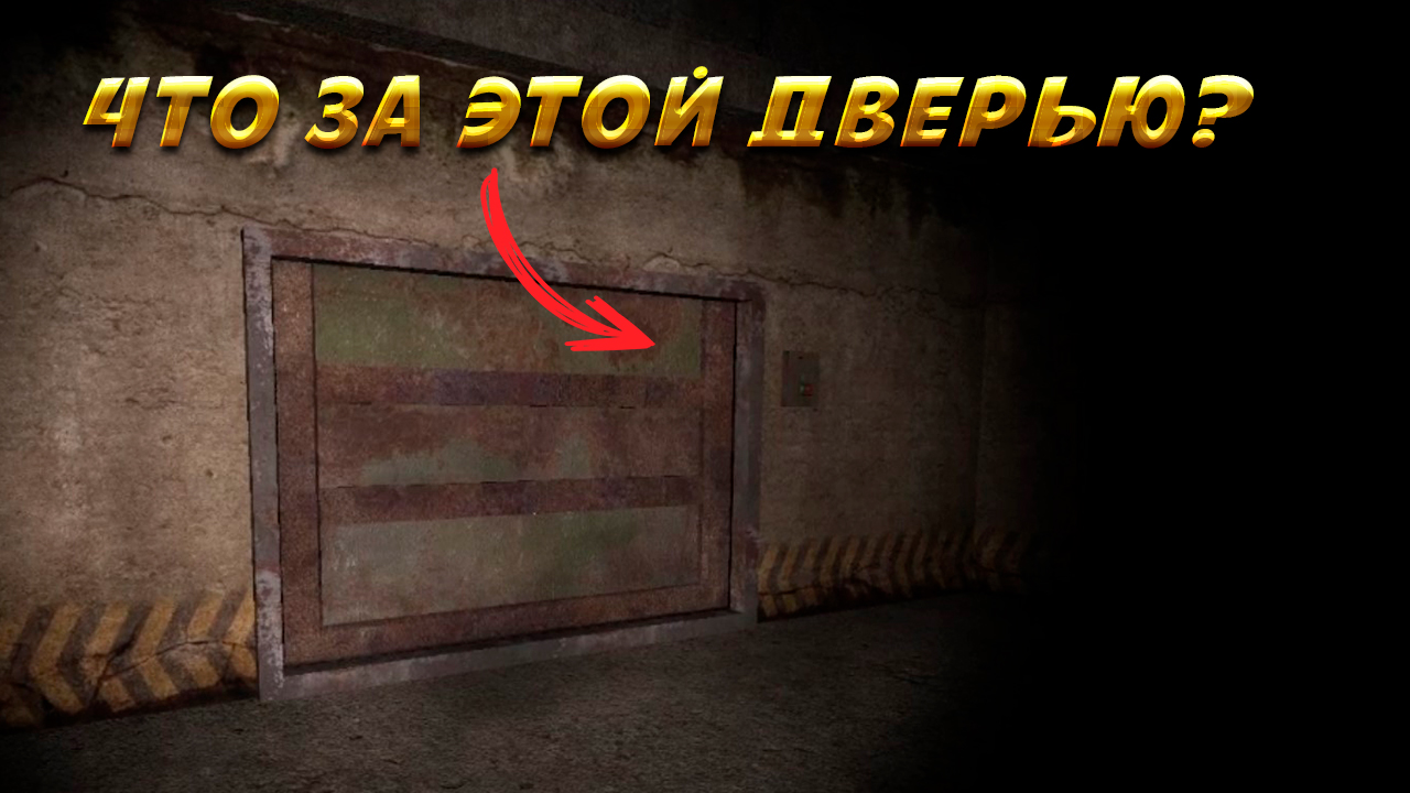 НОВЫЕ ПОДЗЕМКИ. STALKER Затишье после бури #5