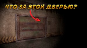НОВЫЕ ПОДЗЕМКИ. STALKER Затишье после бури #5