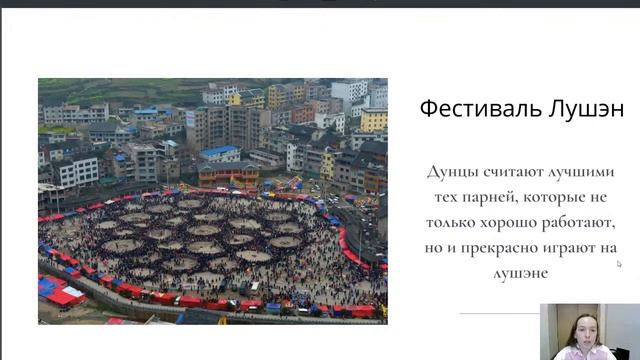 01.04.2021 17:00 «Народы Китая» (8-11 класс) смотреть онлайн