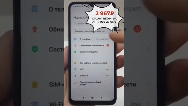 Xiaomi Redmi 9A, 2 967₽, ссылка в описании