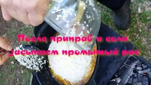 Рецепт приготовления плова, пошаговый.