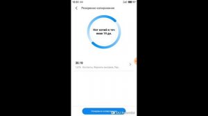 Как обновить мейзу в ручную?