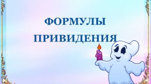 Приведения тригонометрические