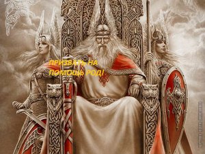 ПРИЗВАТЬ-НА-ПОМОЩЬ-РОД-ВЕДЬМЫ-ИНГИ ХОСРОЕВОЙ-ОТ-"ВЕДЬМИНА ИЗБА"