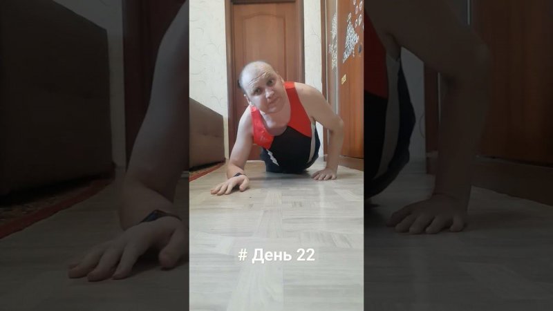 День 22 #рс #g35 #реабилитация #pushups