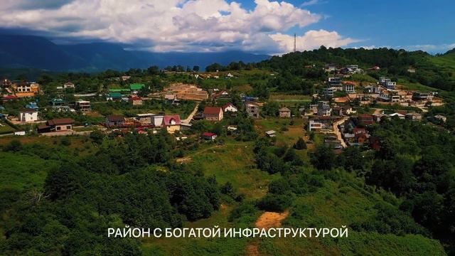 КП "Долина Жизни" Сочи
