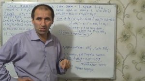 §30, 9 кл. Соли аммония