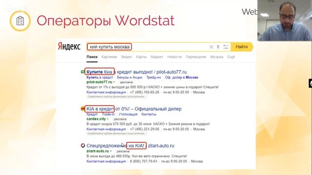 Вебинар "С чего начать работу в Яндекс.Директ" смотреть онлайн