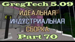 GT5.09 ИИС Гайд. Часть 70. Направления использования вольфрама и апгрэйд энергосети до 8 киловольт