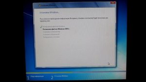 Не устанавливается Windows  с флешки