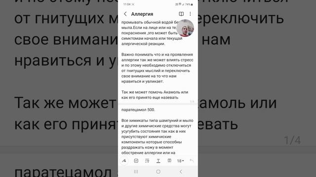 Погребижский Евгений - Как победить Аллергию. смотреть онлайн