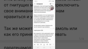 Погребижский Евгений - Как победить Аллергию.