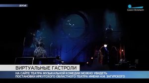 Сюжет телеканала «Санкт-Петербург»