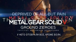 METAL GEAR SOLID V GROUND ZEROES