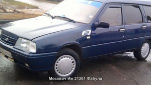 #1572. Москвич Иж 21261 Фабула [Супер тачки]
