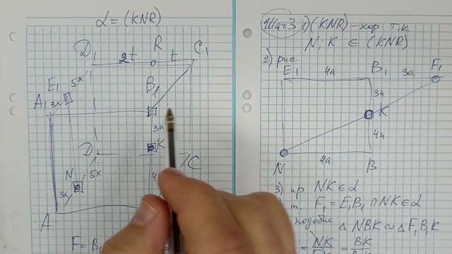 Расчёт сечения (с подготовкой вспомогательной плоскости)