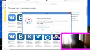 КАК СКАЧАТЬ VK НА IOS 7.1.2 ! 100% ДЕЙСТВУЮЩИЙ СПОСОБ!?