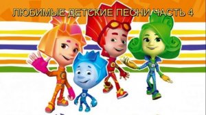 Любимые песни из мультфильмов. Часть 4