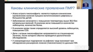 Пузырно-мочеточниковый рефлюкс у детей: Эндоскопическая коррекция