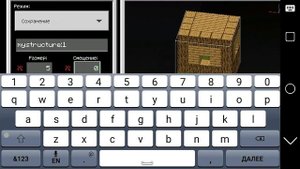 Как пользоваться структурным блоком в майнкрафт пе