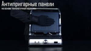 Электрический пресс-гриль TUAREX TK-5001