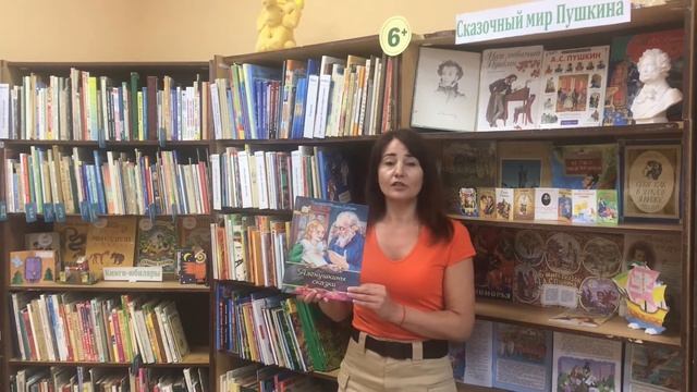 О книге Д. Мамина-Сибиряка «Аленушкины сказки» за 60 секунд