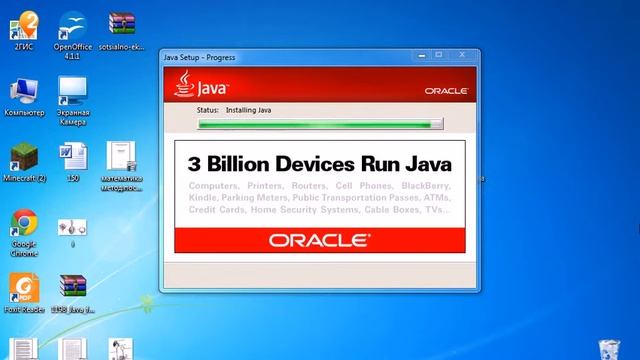 как скачать java смотреть онлайн