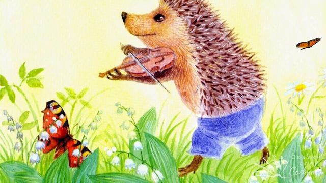 Весенняя сказка | Сергей Козлов | Аудиосказки с картинками