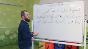 С нуля и до Корана. Сура Аш Шарх