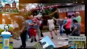 Пьянково. Трезвое как стёклышко.