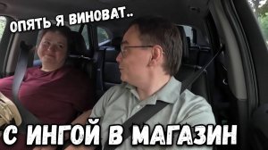 В магазин с Ингой. Сколько за раз можно съесть арбуза_ Шопинг влог длиною в 3 дня. А как же дача_