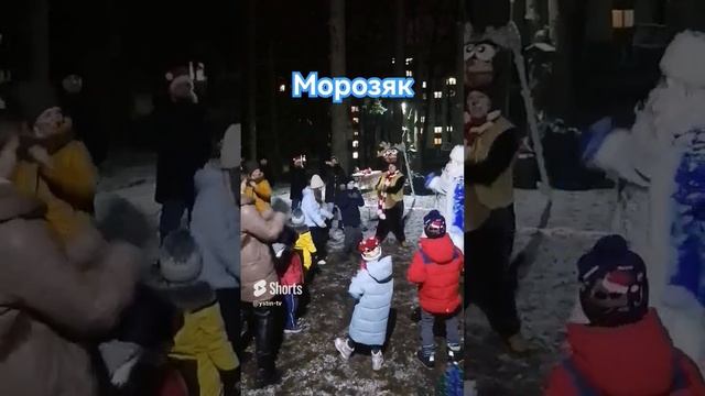 Морозяк-зяк-зяк, двигаемся так-так-так. #shorts