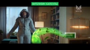 Реклама Фитолизин — Ноябрь 2023, 20с