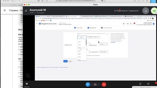 Урок по Гугл Мерчант в условиях отключенного кабинета Гугл Рекламы смотреть онлайн