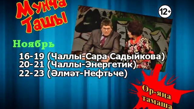 Электегезме Ноябрь смотреть онлайн