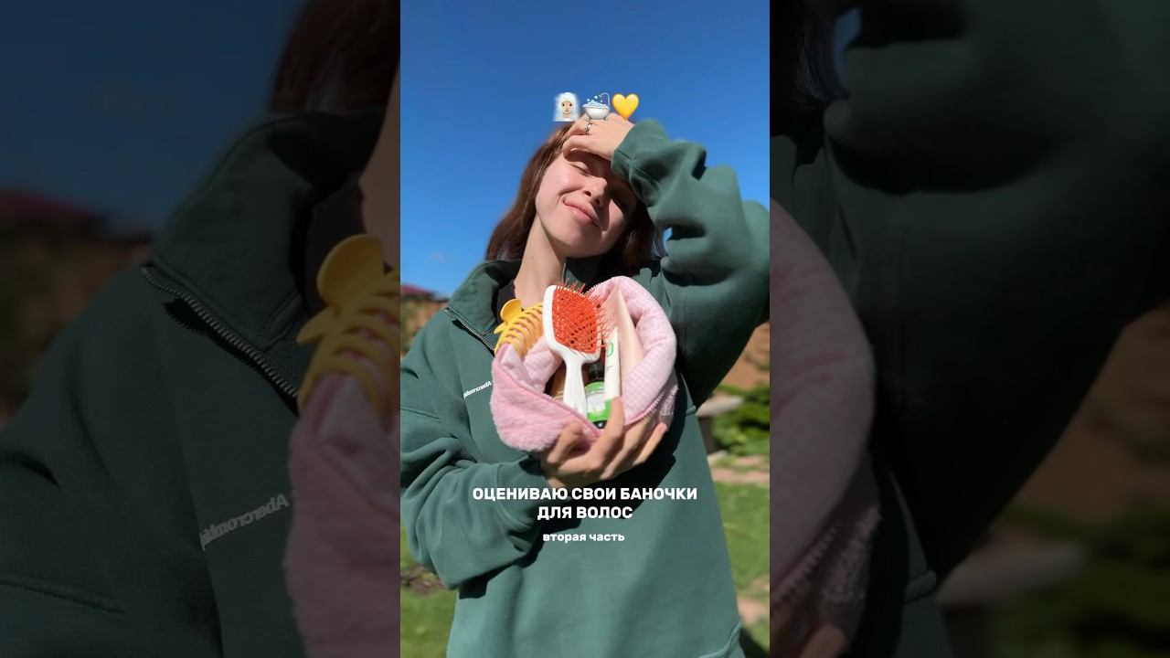 оцениваю свою баночки для волос #обзор #косметика #волосы #укладка смотреть онлайн