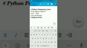 Как написать программу на Python - Python програмирование обучение