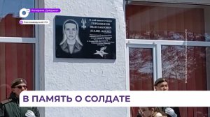 В Лесозаводске почтили память погибшего выпускника
