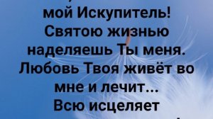 "Я ТВЁРДО ЗНАЮ...ТЫ ЖИВОЙ!" Слова: Жанна Варламова; Музыка: Татьяна Ярмаш