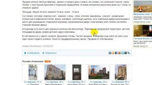 как правильно составить объявление о продаже квартиры живой пример