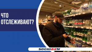 В Сочи проверяют воду в упаковках