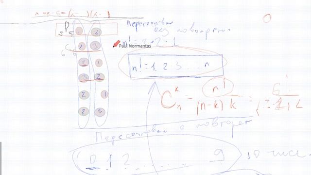 Теория Вероятности Факториал Д242 смотреть онлайн