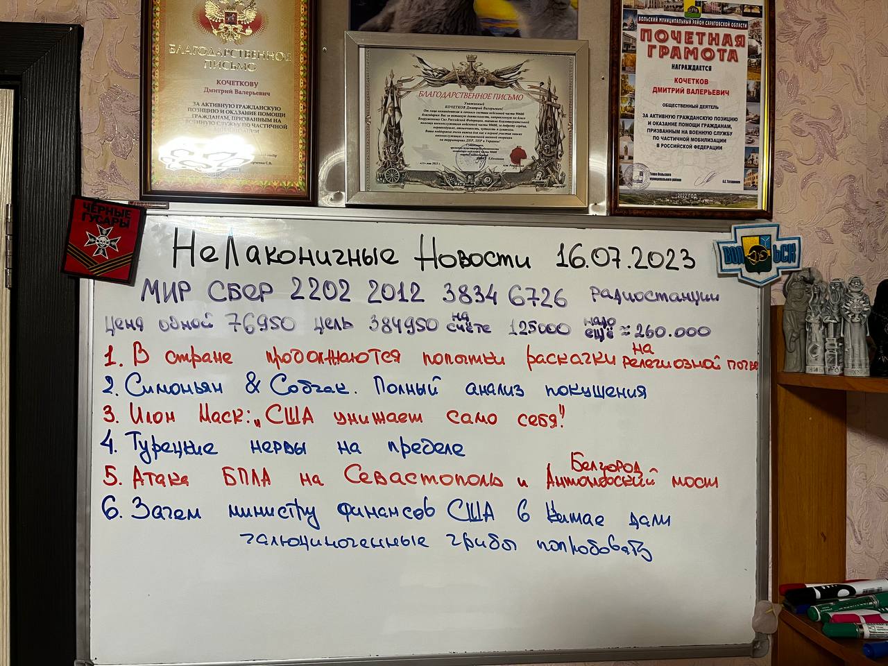 НЕЛАКОНИЧНЫЕ НОВОСТИ 16 июля 2023 года. УТРЕННИЙ КОФЕ от ШАМАНА РАХУ.