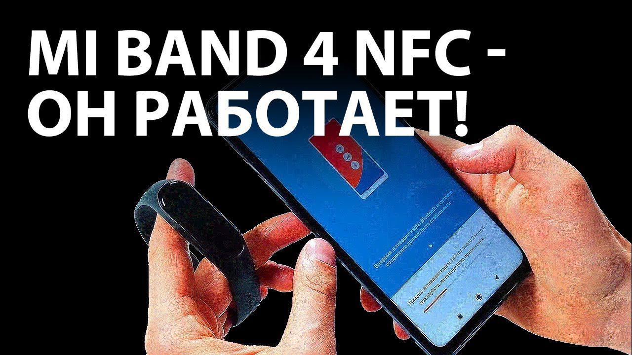 Ми Бэнд 7 Про Nfc Купить