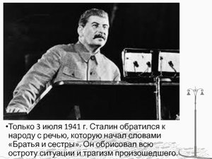 Выступление Сталина по радио 3 июля 1941, (русские субтитры)