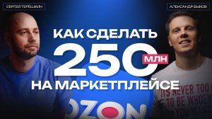 Маркетинг на маркетплейсах: как продвинуть свой магазин на маркетплейсе в ТОП?