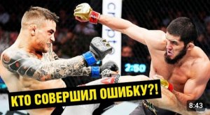 Безумный бой Махачев - Порье на UFC 302 _ Почему бойцы верят в победу Дастина_!