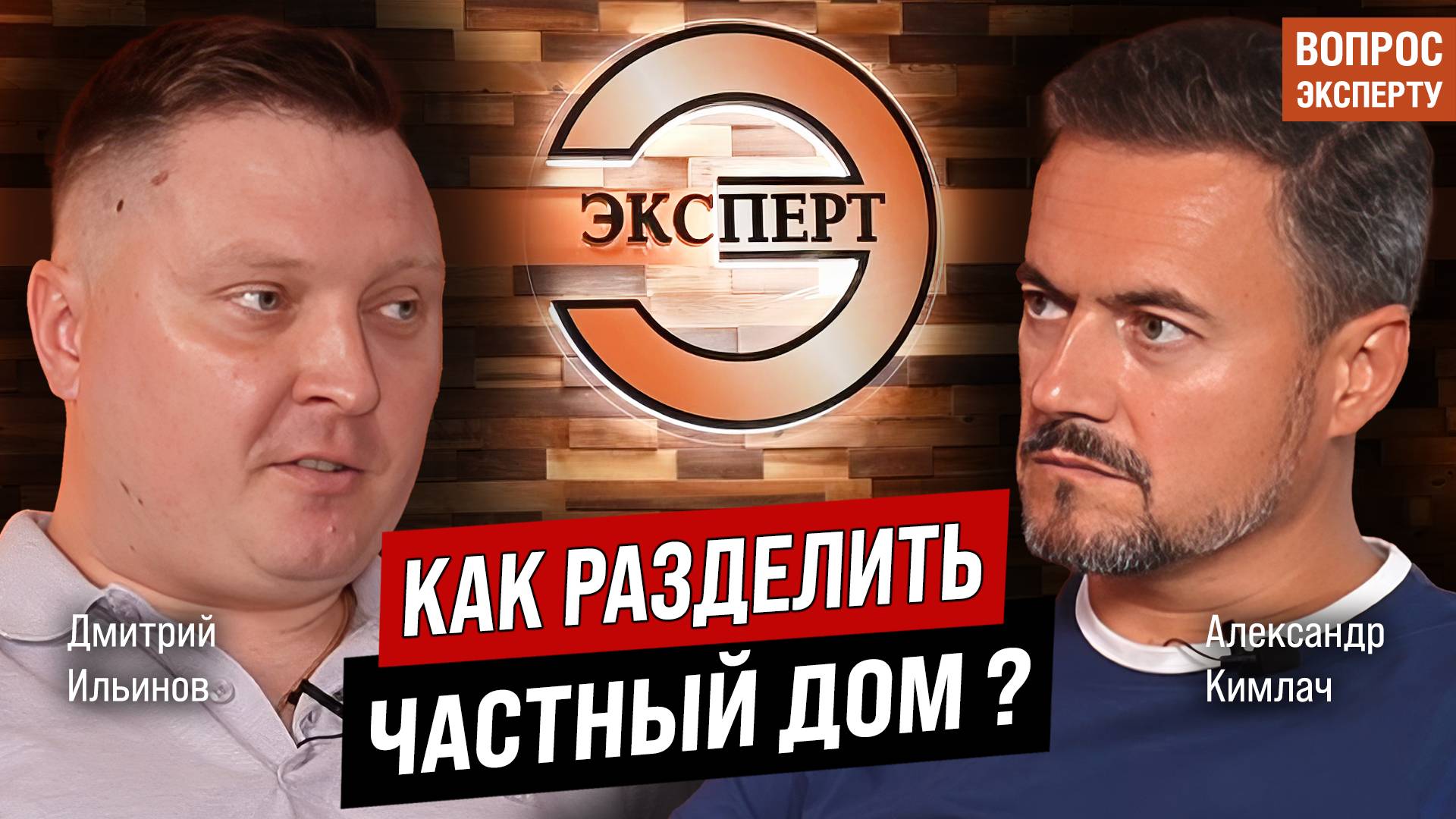 Как разделить частный дом и земельный участок и получить компенсацию?